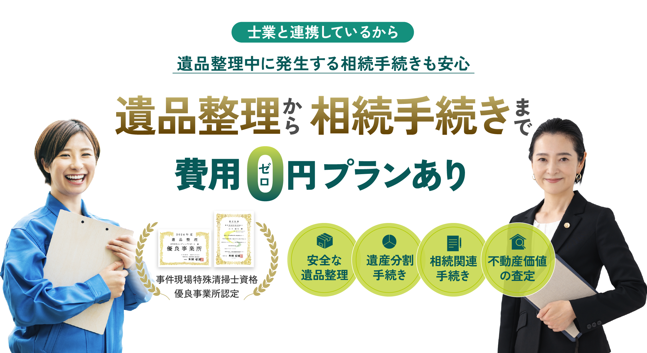 メインビジュアル